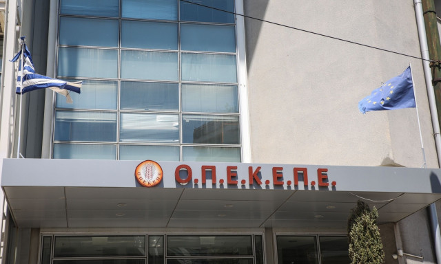 ΟΠΕΚΕΠΕ: Στη φυλακή ο 40ός κατηγορούμενος για παράνομες επιδοτήσεις
