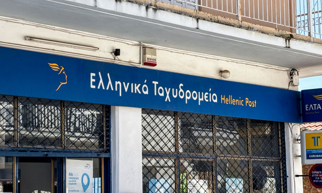 ΕΛΤΑ: Λουκέτο σε 46 καταστήματα από σήμερα - Ξεκινά η πρώτη φάση αναστολής της λειτουργίας