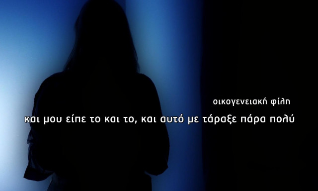 Φως στο Τούνελ: Νέα στοιχεία για το θάνατο της χήρας του υπουργού