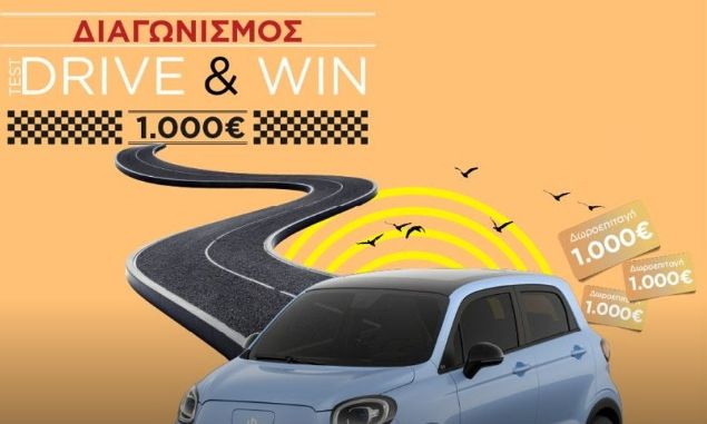 Leapmotor: Διαγωνισμός «Test Drive & Win» έως τις 30 Νοεμβρίου
