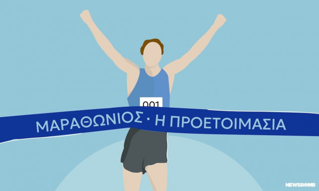 Μαραθώνιος Αθήνας 2025: 8 συμβουλές για «ψαρωμένους» δρομείς, αλλά και για «παλιές καραβάνες»