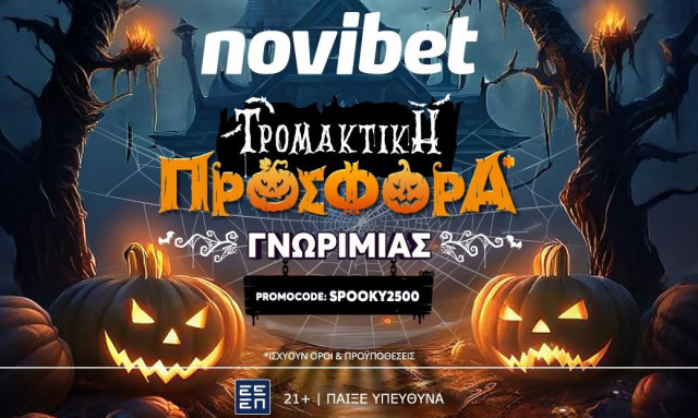 To Halloween τελείωσε, η προσφορά* της Novibet όμως συνεχίζει να τρομάζει!