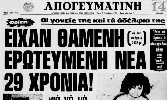 Σαν σήμερα 7 Νοεμβρίου – Τα σημαντικότερα γεγονότα της σημερινής ημέρας