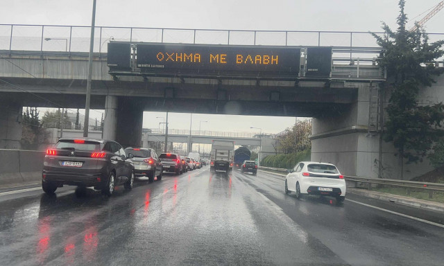 Κυκλοφοριακά προβλήματα από την κακοκαιρία - Έκλεισε η έξοδος της Αττικής Οδού προς Λαμία
