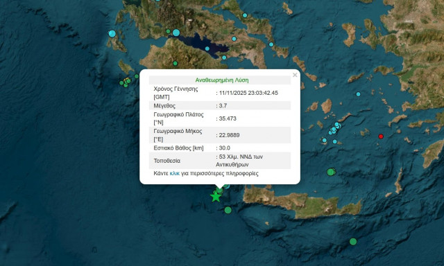 Σεισμός 3,7 Ρίχτερ δυτικά της Κρήτης – Κοντά στα Αντικύθηρα το επίκεντρο