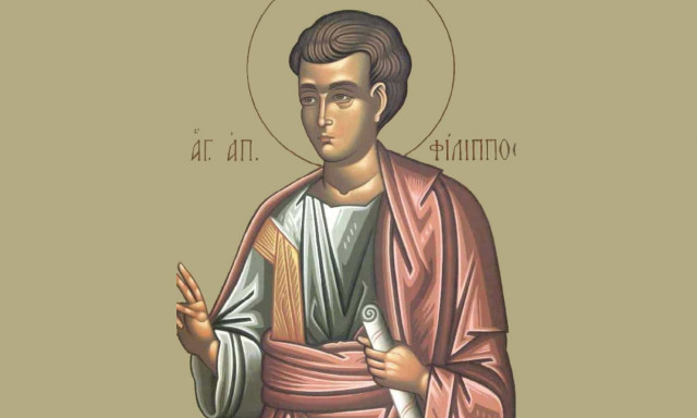 Εορτολόγιο 14 Νοεμβρίου: Ποιοι γιορτάζουν σήμερα