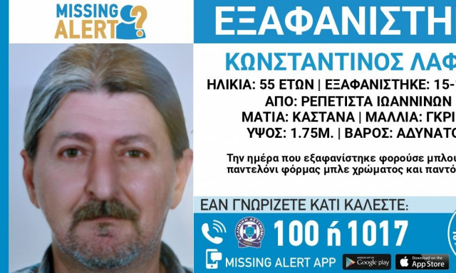 Ιωάννινα: Συναγερμός για την εξαφάνιση 55χρονου από την Ρεπετίστα Πωγωνίου