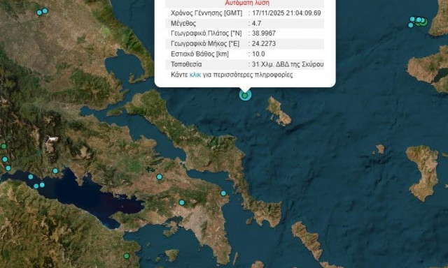 Σεισμός 4,7 Ρίχτερ δυτικά της Σκύρου - Αισθητός και στην Αττική