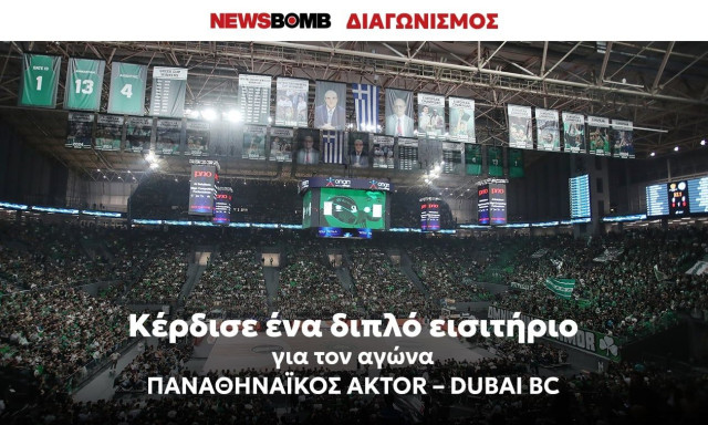 Διαγωνισμός: To Newsbomb σας στέλνει στην αναμέτρηση Παναθηναϊκός AKTOR – DUBAI BC