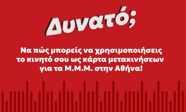 Όσα θέλεις να ξέρεις να την ATH.ENA GO, την εφαρμογή αστικών μετακινήσεων για την Αθήνα από τον ΟΑΣΑ