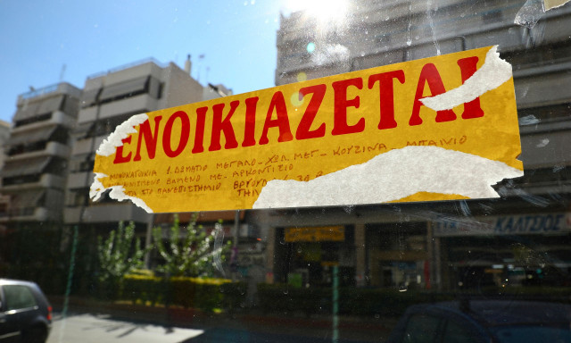 Επιστροφή ενοικίου: Πότε θα γίνει η καταβολή - Τα κριτήρια και τα δικαιολογητικά