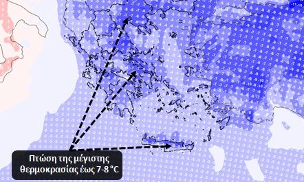 Καιρός: Ραγδαία πτώση της θερμοκρασίας - Πέφτει έως και 8 βαθμούς από την Κυριακή