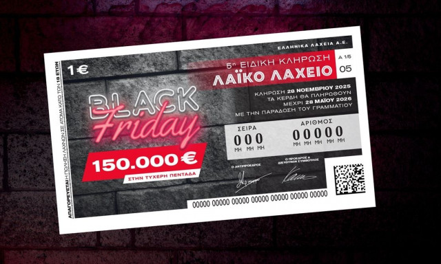 Αντίστροφη μέτρηση για την Black Friday στο Λαϊκό Λαχείο -Την Παρασκευή 28/11 η ειδική κλήρωση