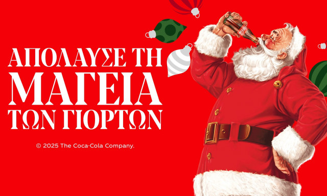 Η Coca-Cola ζωντανεύει και φέτος τη μαγεία των Χριστουγέννων για όλους!