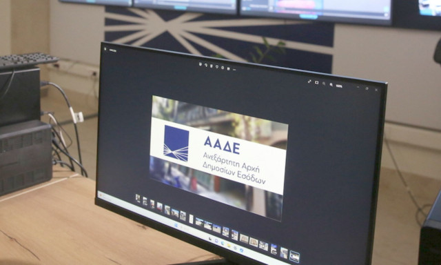 ΑΑΔΕ: Απαραίτητο το ΙΒΑΝ στο myAADE για την άμεση καταβολή επιστροφών και επιδοτήσεων