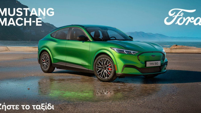 Ford: Τώρα όλα τα μοντέλα της με επιτόκιο μόλις 0,9%