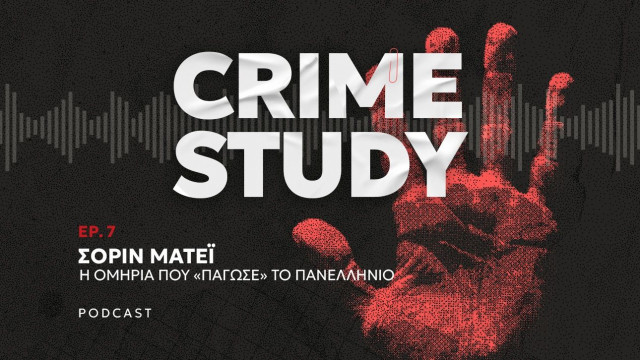 Crime Study - Σορίν Ματέι: Μία ομηρία με τραγικό τέλος σε ζωντανή σύνδεση στην ελληνική τηλεόραση
