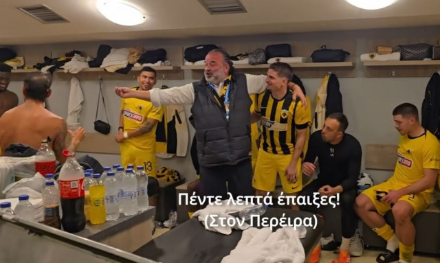 ΑΕΚ: «Πέντε λεπτά έπαιξες» - Η επική ατάκα Ηλιόπουλου στον Περέιρα για το πριμ (βίντεο)