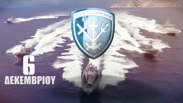 Ξεκίνησαν οι εκδηλώσεις του Πολεμικού Ναυτικού για την εορτή του Αγίου Νικολάου