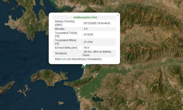 Σεισμικές δονήσεις ανοιχτά της Σάμου