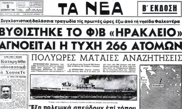 Σαν σήμερα 8 Δεκεμβρίου – Τα σημαντικότερα γεγονότα της σημερινής ημέρας