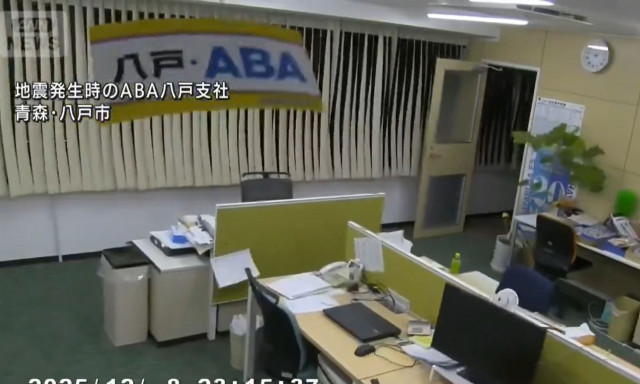 Ιαπωνία: Η στιγμή που τα 7,6 Ρίχτερ «ταρακουνούν» την χώρα - Συγκλονιστικά βίντεο