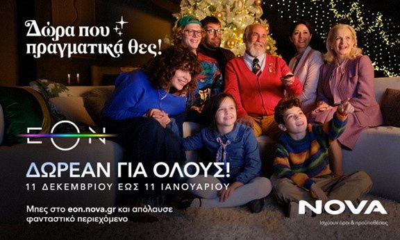 Γιορτές με θέα… αθλητικών γεγονότων, στατιστικών και 6000+ τίτλων ταινιών και σειρών On Demand