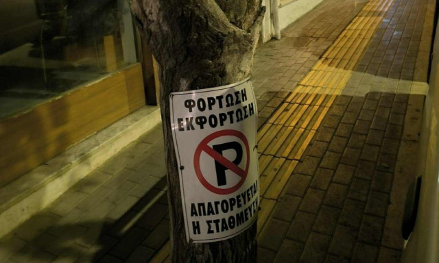 H πινακίδα σε δέντρο στο Ρέθυμνο που προκάλεσε πολλές αντιδράσεις