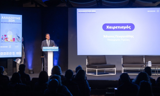 Η παχυσαρκία ως νόσος: «Αλλάζουμε Ζωή» στην ημερίδα του Newsbomb.gr και της UNICEF