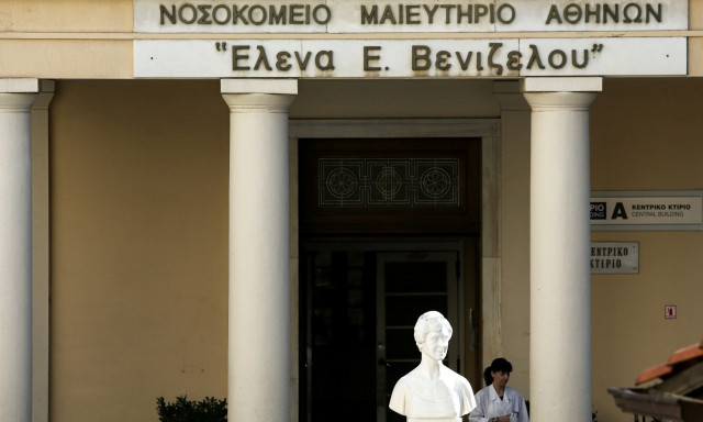 «Fake news» τα εγκαταλελειμμένα μωρά στο «Έλενα Βενιζέλου»