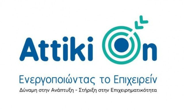 Attiki On: Σε χρόνο-ρεκόρ προχωρούν εκατοντάδες επενδύσεις μικρών επιχειρήσεων στην Αττική