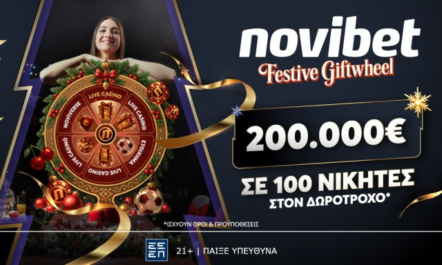 Έτοιμοι για μαγεία;