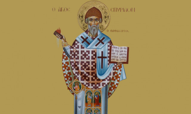 Εορτολόγιο 12 Δεκεμβρίου: Μεγάλη εορτή για την Ορθοδοξία - Ποιοι γιορτάζουν σήμερα