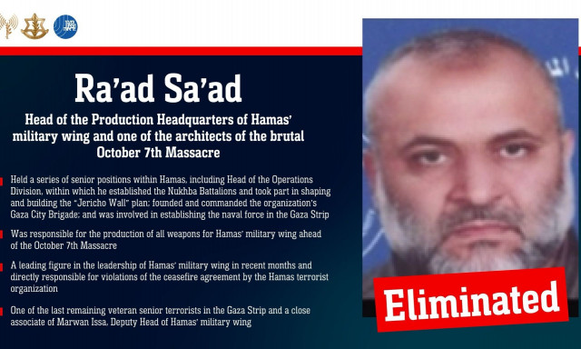 Ισραήλ: Νεκρός ο Ραέντ Σαάντ, νούμερο 2 της ένοπλης Χαμάς - Από τους αρχιτέκτονες της 7ης Οκτωβρίου