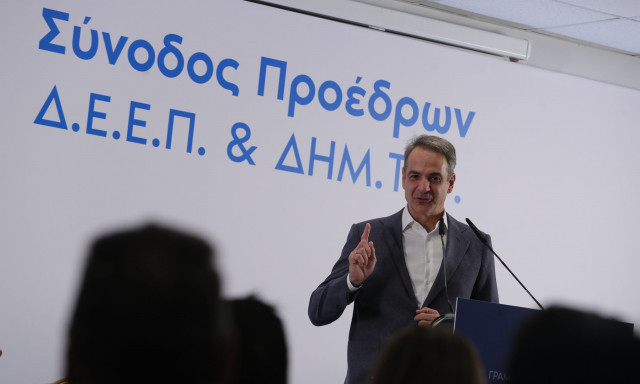 Μητσοτάκης σε προέδρους ΔΕΕΠ και ΔΗΜΤΟ: Έχουμε την ευκαιρία να αλλάξουμε την Ελλάδα