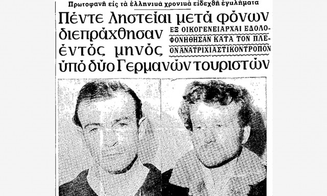 Σαν σήμερα 15 Δεκεμβρίου – Τα σημαντικότερα γεγονότα της σημερινής ημέρας