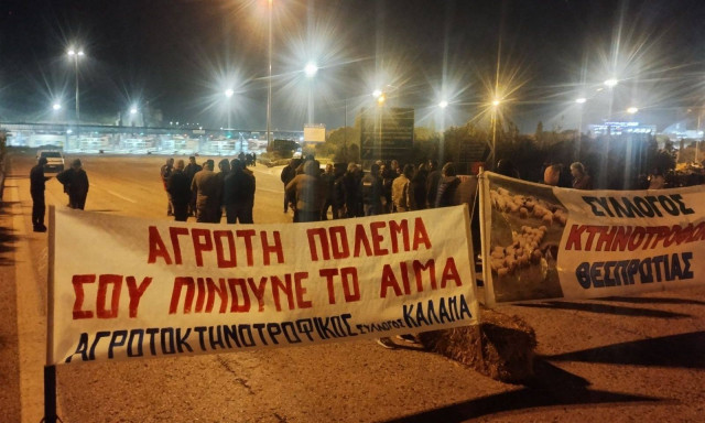 Μπλόκα αγροτών: Αποκλεισμός στο λιμάνι της Ηγουμενίτσας - Συλλαλητήριο αύριο στην Πάτρα