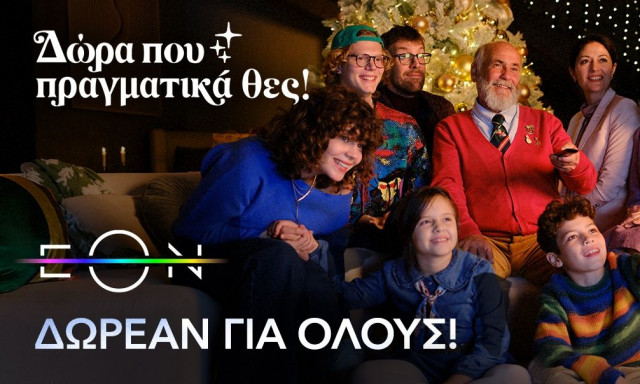 Η Nova προσφέρει και αυτά τα Χριστούγεννα ΔΩΡΕΑΝ πρόσβαση για όλους στο κορυφαίο περιεχόμενο της EON