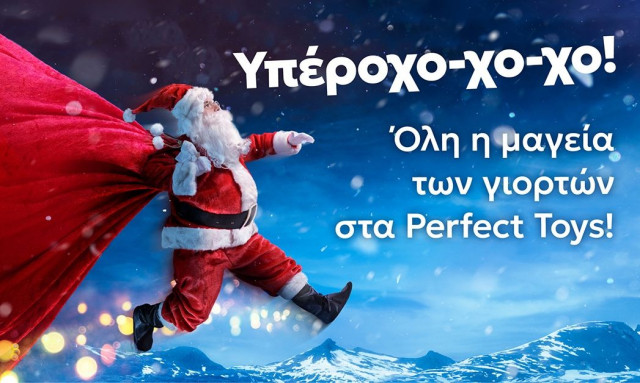 Secret Santa: Μοναδικές ιδέες δώρων για να εντυπωσιάσεις