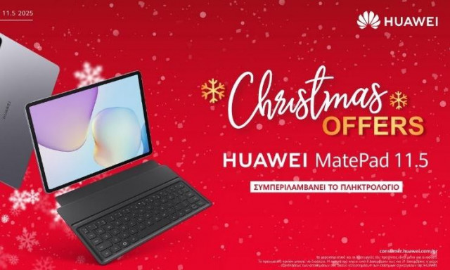 Γιατί το HUAWEI MatePad 11.5 PaperMatte Edition είναι το πιο productive δώρο αυτών των γιορτών