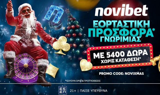 Σούπερ προσφορά* με άρωμα… Χριστουγέννων από την Novibet!