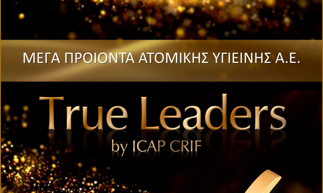 Η ΜΕΓΑ ανάμεσα στους True Leaders 2024!