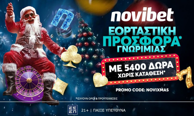Σούπερ προσφορά* στο τέλος του έτους από την Novibet!