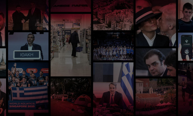 Ανασκόπηση 2025