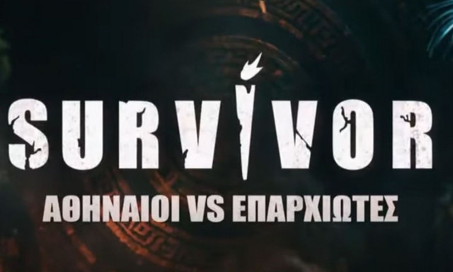 Survivor: Τρεις ακόμη Αθηναίοι φεύγουν για Άγιο Δομίνικο