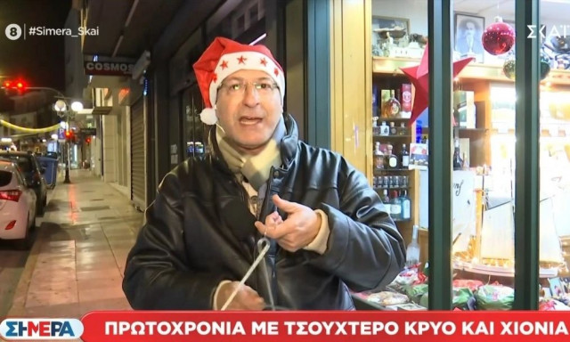 Αχάμπαρος ο Τσελίκας: Είπε τα κάλαντα στον «αέρα» με την... τσίμπλα στο μάτι!