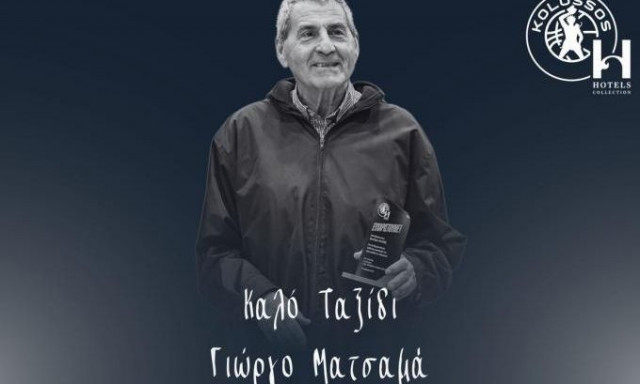 Πένθος στον Κολοσσό Ρόδου: Πέθανε ο Γιώργος Ματσαμάς