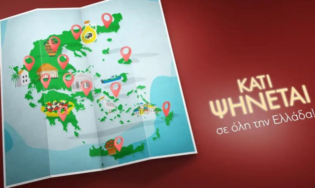 Η νέα εκπομπή που ανακοινώθηκε στον ΑΝΤ1