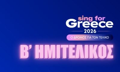 Eurovision: Αυτοί είναι οι 28 υποψήφιοι που διεκδικούν το εισιτήριο για τη Βιέννη