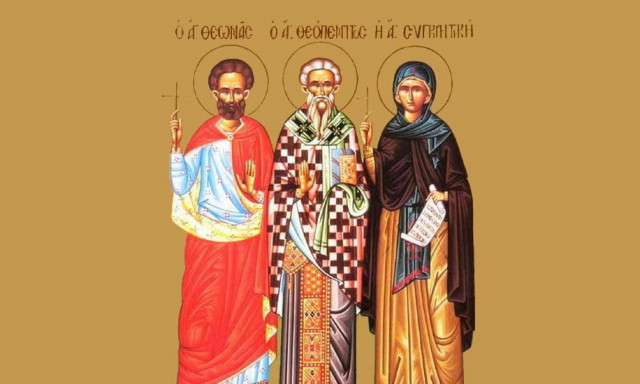 Εορτολόγιο 5 Ιανουαρίου: Ποιοι γιορτάζουν σήμερα